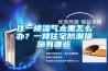 十款智能控制除濕機大促榜推薦