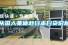 從氣象學和地理的角度解釋干冷和濕冷的區(qū)別？