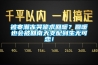 被寒潮凍哭跪求回暖？回暖也會被回南天支配到生無可戀！
