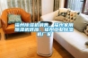 福州除濕機銷售，福州家用除濕機供應(yīng)，福州工業(yè)除濕機廠家