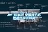 YNHC-715系列半導(dǎo)體智能除濕裝置
