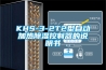 NEW WIDETECH互聯網除濕機：還你一屋潔凈空氣！