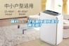 許昌恒溫恒濕電子儲存柜安裝