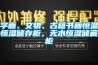 字畫、文物、古籍書畫恒溫恒濕儲(chǔ)存柜，無(wú)水恒濕儲(chǔ)藏柜
