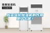電子元器件大型步入式恒溫恒濕環(huán)境老化機(jī) 返回列表頁