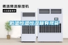 YH-40B水泥試體恒溫恒濕養護箱