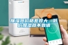 使用室內除濕機 開多久為好