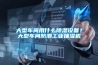 如何設(shè)定除濕機的濕度