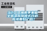 當2018梅雨季來臨 全城濕噠噠模式開啟 你準備好了嗎？