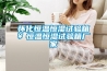 恒溫恒濕培養箱濕度上不去原因分析及解決方法