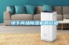 吳忠升溫型柜式工業除濕機