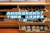一種具有殺菌效果的除濕機的制作方法