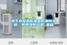地下水泵房配電室防潮除濕機，防銹蝕防結露_重復