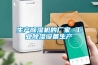 煙草廠房抽濕機