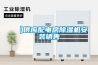 上海LEXY除濕機售后維修網點全國地址電話查詢