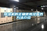 除濕機空氣凈化器怎么選購 除濕機空氣凈化器選購方法介紹【詳解】