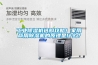 深圳除濕機#深圳除濕機品#牌深圳除濕機4S旗艦店