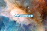 六步法完美操作浙江恒溫恒濕試驗箱