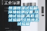 普洱茶受潮用抽濕機(jī)