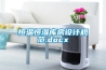 恒溫恒濕庫房設計規范.docx