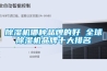 除濕機(jī)哪個(gè)牌子好？品牌特點(diǎn)淺析