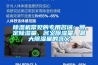除濕機安裝說明書
