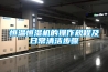 工業除濕機生產廠家，工業除濕機什么牌子好