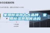 家用除濕器十大品牌，家用除濕器如何選購