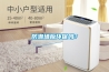 鋰電轉(zhuǎn)輪池除濕機(jī)