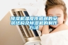 除濕機推薦哪個牌子好（好用不貴的優質除濕機測評）