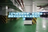 【空氣除濕機修理】除濕機修理常見故障現(xiàn)象以及維修方法
