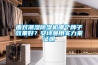 除濕機運行的基本原理是什么？