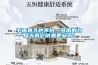 下雨再久也不怕，多雨的臺(tái)風(fēng)天有它防潮更安心！