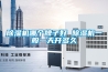 荊州家用除濕機，別墅室內防潮除濕器