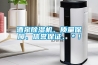酒泉除濕機(jī)、質(zhì)量保障、信譽(yù)保證、＊！
