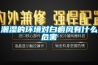 怎樣選擇合適的工業(yè)除濕機(jī)滿足需要