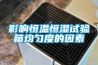 好的工業除濕機