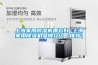 什么是除濕加濕一體機，它都有哪些功能