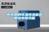 關于溜冰場室內除濕機濕度控制到底是怎么樣的呢？和成都除濕機了解一下吧！