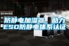 空調(diào)的除濕功能夠用嗎？