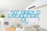 中央吊頂管道除濕機，一機在手全屋除濕