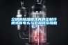 新風除濕機哪家好？