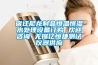 塑料除濕干燥機對于塑料行業(yè)有哪些重要意義？