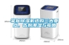家用除濕機怎么用