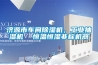 評測：回南天要來了！這時候除濕機用處到底有多大