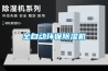 關節處濕冷