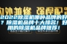 2022除濕機哪種品牌的好？除濕機品牌十大排名！好用的除濕機品牌推薦！