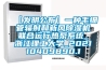 [促銷] 步入式恒溫恒濕房