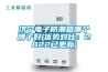 論空氣除濕機的功能拓展
