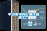 冷凍除濕機(jī)工作原理—看看除濕機(jī)是如何工作的